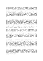 [경영학 원론] 삼국지 경영학을 읽고 - 고전에서 배우는 경영철학-6