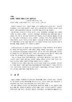 [마케팅] 그린마케팅의 전략과 필요성fp-14
