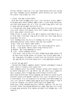 [경영] 호텔 산업의 성장 전략-6
