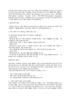 [환경] 환 경 경 영-2