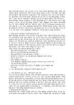 [환경] 환 경 경 영-3