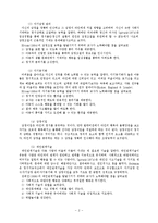 [유아] EQ개발과 부모교육-3