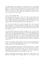 [유아] EQ개발과 부모교육-5