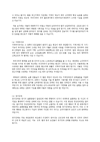 [복지] 장애인 레포트-4
