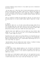 [복지] 장애인 레포트-5