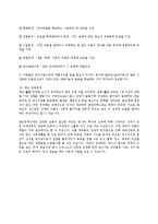 [복지] 장애인 레포트-6