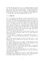 [근대사] 4.3 항쟁에 대하여-2