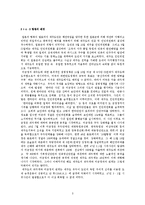 [근대사] 4.3 항쟁에 대하여-3