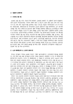 [근대사] 4.3 항쟁에 대하여-4