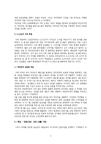 [근대사] 4.3 항쟁에 대하여-5