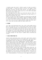 [근대사] 4.3 항쟁에 대하여-6