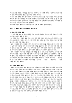 [근대사] 4.3 항쟁에 대하여-7
