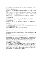 [중국어] 중국 방언에 대하여-3
