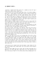 [성문제] 성 상품화에 대하여-1