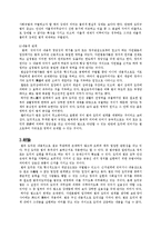[법] 법과 도덕 레포트-3