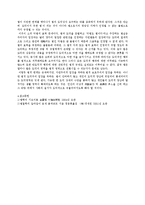 [법] 법과 도덕 레포트-4