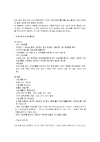 [경영전략] 롯데자일리톨의 마케팅-7
