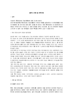 [경영전략] 롯데자일리톨의 마케팅-10