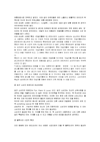 [경영전략] 롯데자일리톨의 마케팅-11