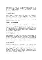 [학습장애] 학습장애의 정의, 종류, 원인, 행동특성과 학습장애아의 출현율 및 학습장애아의 판별기준 분석-3