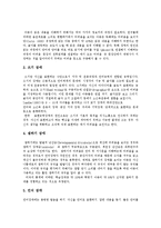 [학습장애] 학습장애의 정의, 종류, 원인, 행동특성과 학습장애아의 출현율 및 학습장애아의 판별기준 분석-5
