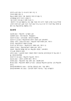 [학습장애] 학습장애의 정의, 종류, 원인, 행동특성과 학습장애아의 출현율 및 학습장애아의 판별기준 분석-9