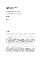 [매매춘(성매매)] 매매춘(성매매)의 기원과 현황 및 매매춘(성매매)에 대한 국가정책 및 매매춘(성매매) 문제에 대한 대안 분석-2