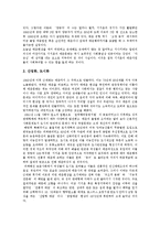 [매매춘(성매매)] 매매춘(성매매)의 기원과 현황 및 매매춘(성매매)에 대한 국가정책 및 매매춘(성매매) 문제에 대한 대안 분석-5