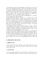 [매매춘(성매매)] 매매춘(성매매)의 기원과 현황 및 매매춘(성매매)에 대한 국가정책 및 매매춘(성매매) 문제에 대한 대안 분석-6