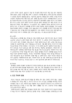 [매매춘(성매매)] 매매춘(성매매)의 기원과 현황 및 매매춘(성매매)에 대한 국가정책 및 매매춘(성매매) 문제에 대한 대안 분석-9