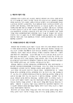 [매매춘(성매매)] 매매춘(성매매)의 기원과 현황 및 매매춘(성매매)에 대한 국가정책 및 매매춘(성매매) 문제에 대한 대안 분석-12