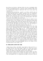 [매매춘(성매매)] 매매춘(성매매)의 기원과 현황 및 매매춘(성매매)에 대한 국가정책 및 매매춘(성매매) 문제에 대한 대안 분석-13