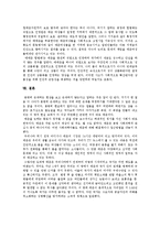 [매매춘(성매매)] 매매춘(성매매)의 기원과 현황 및 매매춘(성매매)에 대한 국가정책 및 매매춘(성매매) 문제에 대한 대안 분석-14