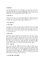 [국제마케팅] 서브웨이 경영과 마케팅-4