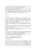 [국제마케팅] 서브웨이 경영과 마케팅-9