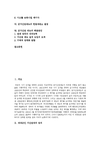 [군가산점제도] 군가산점제도의 탄생, 폐지와 군가산점제도의 쟁점 및 향후 군가산점제도 문제의 해결 방안 분석-2
