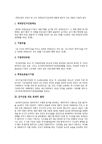 [군가산점제도] 군가산점제도의 탄생, 폐지와 군가산점제도의 쟁점 및 향후 군가산점제도 문제의 해결 방안 분석-3