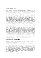 [군가산점제도] 군가산점제도의 탄생, 폐지와 군가산점제도의 쟁점 및 향후 군가산점제도 문제의 해결 방안 분석-7