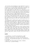 [군가산점제도] 군가산점제도의 탄생, 폐지와 군가산점제도의 쟁점 및 향후 군가산점제도 문제의 해결 방안 분석-10