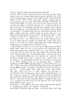 [줄기세포, 인간배아복제, 생명윤리, 생명존중] 줄기세포와 인간배아 연구를 통해 본 생명윤리 및 올바른 생명존중의 자세 일 고찰-3