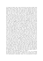 [줄기세포, 인간배아복제, 생명윤리, 생명존중] 줄기세포와 인간배아 연구를 통해 본 생명윤리 및 올바른 생명존중의 자세 일 고찰-7