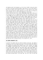 [줄기세포, 인간배아복제, 생명윤리, 생명존중] 줄기세포와 인간배아 연구를 통해 본 생명윤리 및 올바른 생명존중의 자세 일 고찰-9