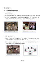 [마케팅] 닌텐도DS의 마케팅 전략 분석-14