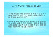 시각 청각장애인 음악치료 [발표자료]-14