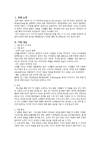 [환대사업창업프로젝트] 환대사업창업계획서-2