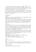 [환대사업창업프로젝트] 환대사업창업계획서-4