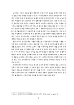 [졸업] [경영회계] 전자상거래의 회계처리에 관한 연구-9