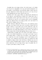 [졸업] [경영회계] 전자상거래의 회계처리에 관한 연구-13