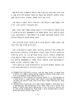 [졸업] [경영회계] 전자상거래의 회계처리에 관한 연구-16
