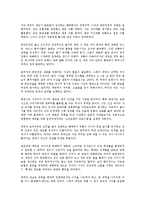 [사회과학개론] 제국의 미래를 읽고 - 역사속 초강대국의 패러다임-5
